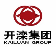 開(kāi)灤集團(tuán)有限公司